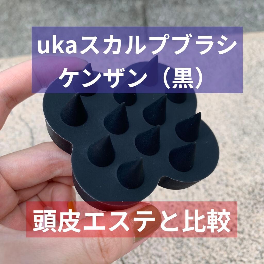 uka scalp brush kenzan/uka/スカルプブラシを使ったクチコミ(2枚目)