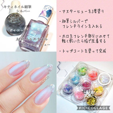 ACネイルエナメル/セリア/マニキュアを使ったクチコミ(2枚目)