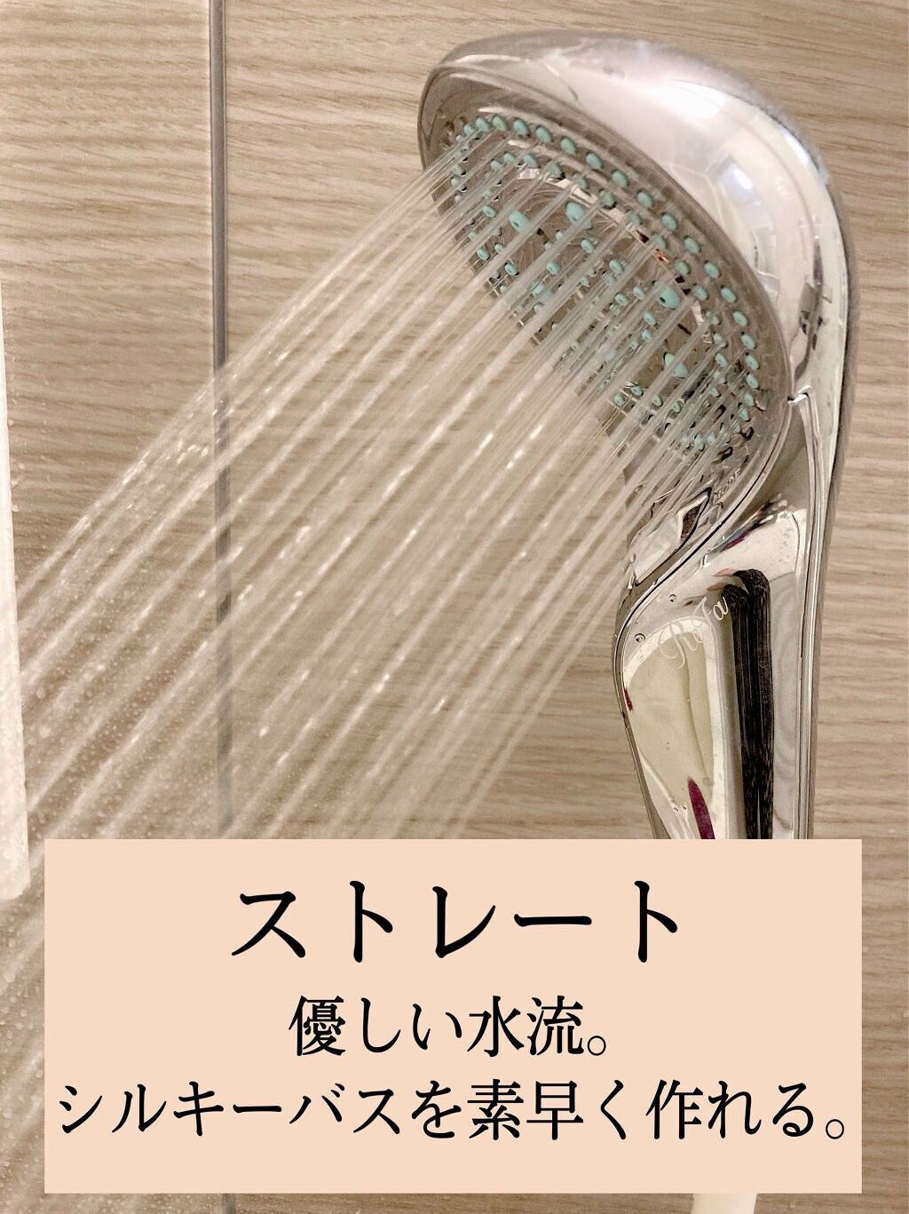 リファ ファインバブルS/ReFa/シャワーヘッドを使ったクチコミ(4枚目)