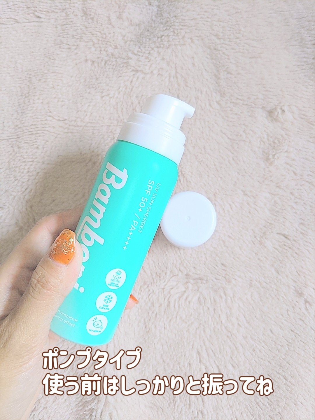 モイスチャーUVホイップ/Bamboni/日焼け止めクリームを使ったクチコミ（3枚目）