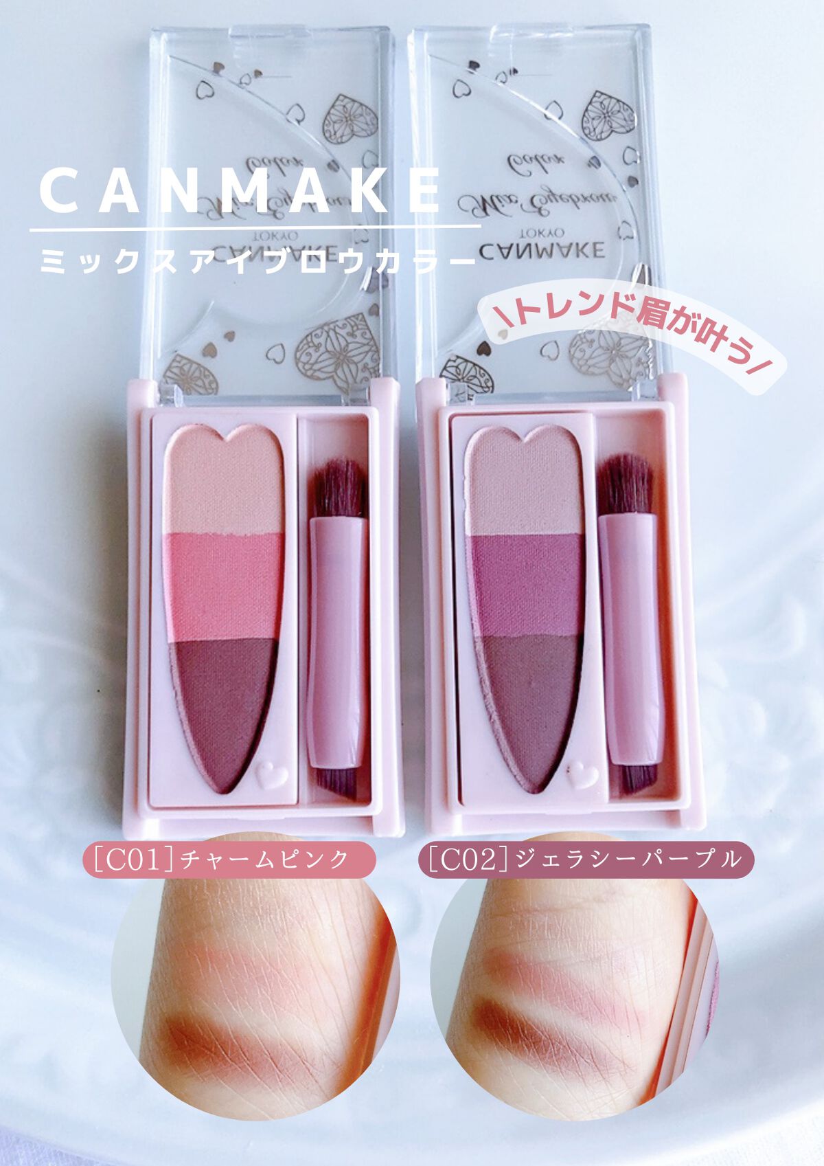 ミックスアイブロウカラー/キャンメイク/パウダーアイブロウを使ったクチコミ（1枚目）