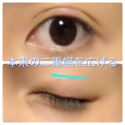 のびーるアイテープ(絆創膏タイプ、レギュラー)/DAISO/二重まぶた用アイテムを使ったクチコミ(2枚目)