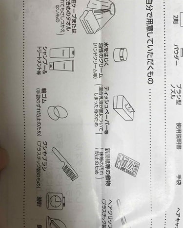 パルティ メチャフラッシュブリーチのクチコミ「初めてのブリーチ
ブリーチ剤:めちゃフラッシュブリーチ「Palty」
髪をいたわる3つのトリー.....」（3枚目）