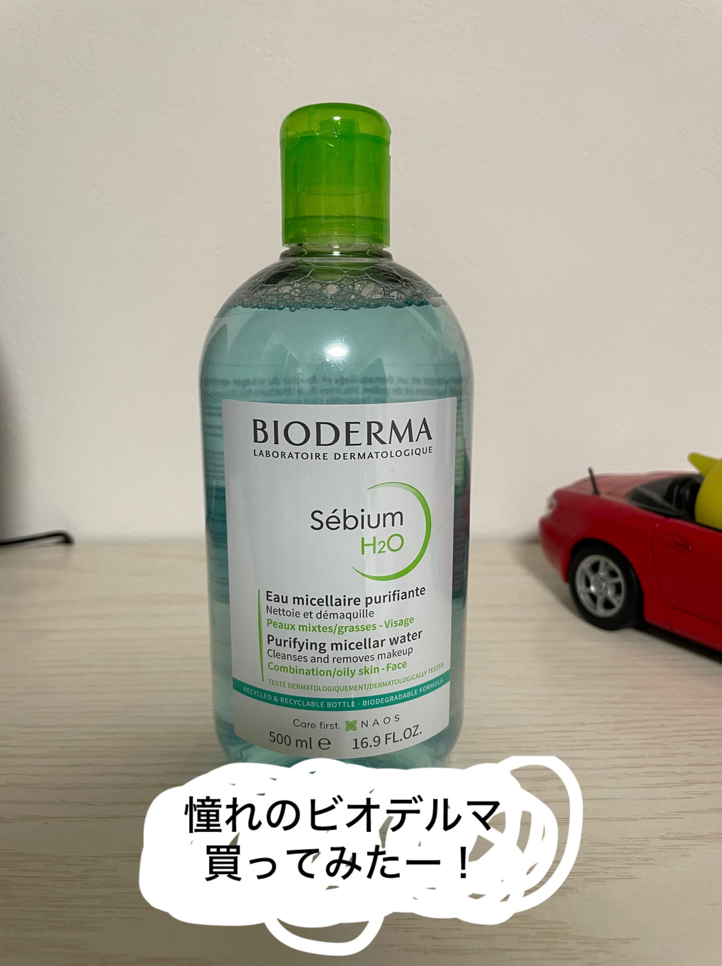 セビウム エイチツーオー D/ビオデルマ/クレンジングウォーターを使ったクチコミ(1枚目)