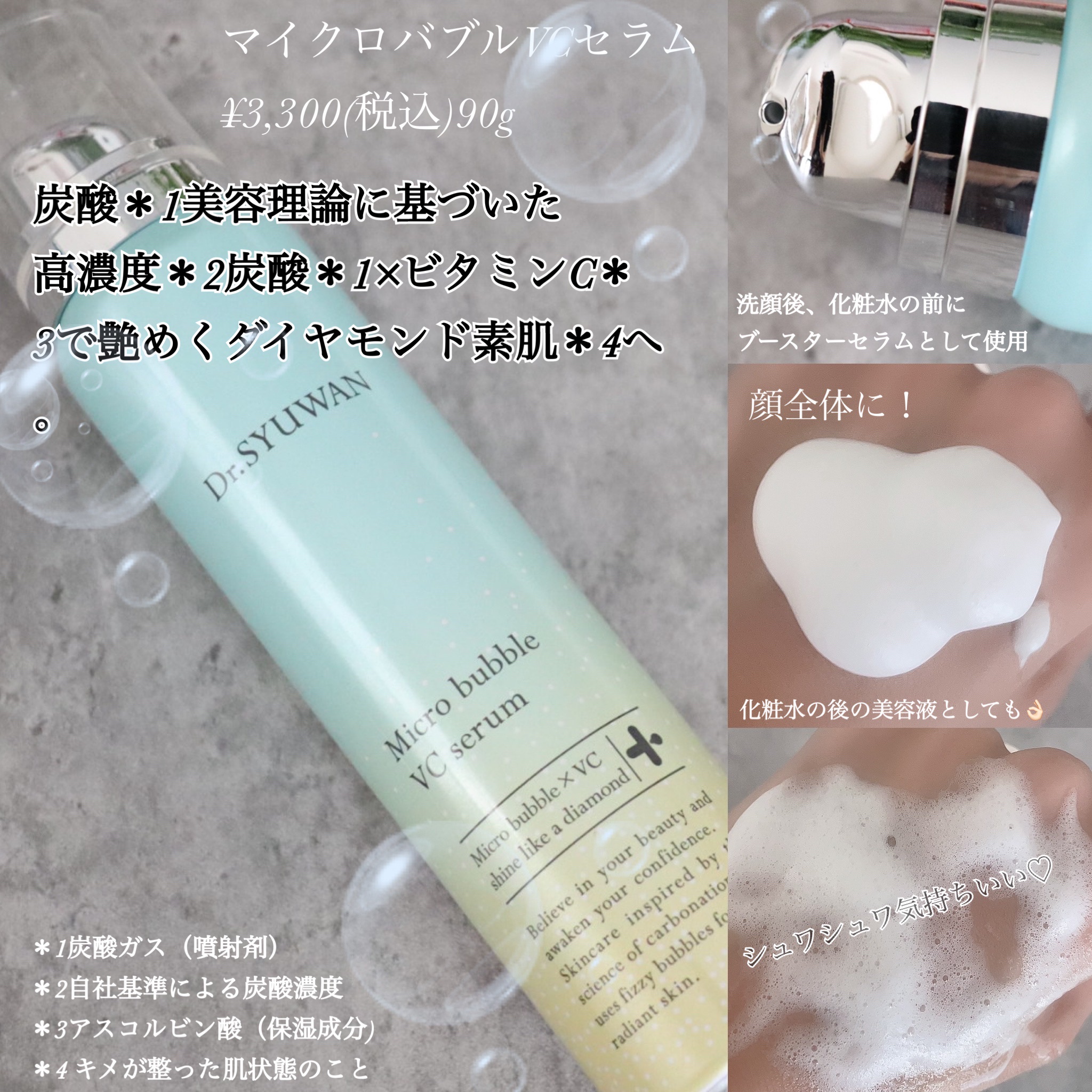 マイクロバブルリフトシートマスク/DSW/シートマスク・パックを使ったクチコミ（2枚目）