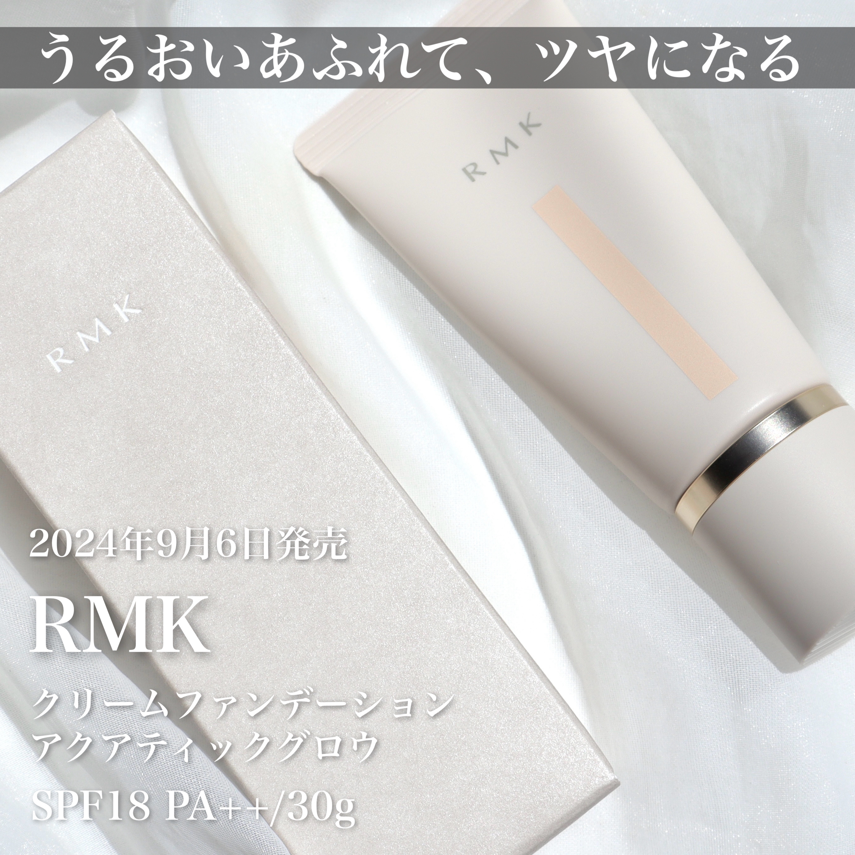 RMK RMK クリームファンデーション アクアティックグロウのクチコミ「スキンケア後のみずみずしいツヤ感を表現🫧‪
RMKの新作クリームファンデーションレビュー


.....」（2枚目）