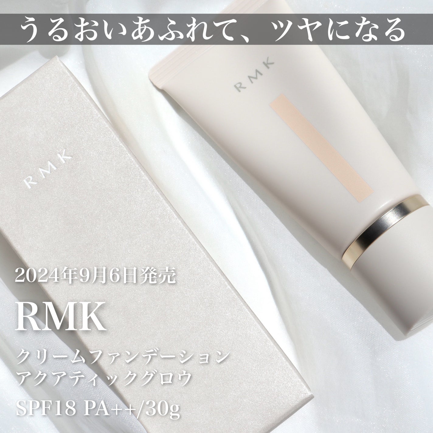 RMK クリームファンデーション アクアティックグロウ/RMK/クリーム・エマルジョンファンデーションを使ったクチコミ(2枚目)