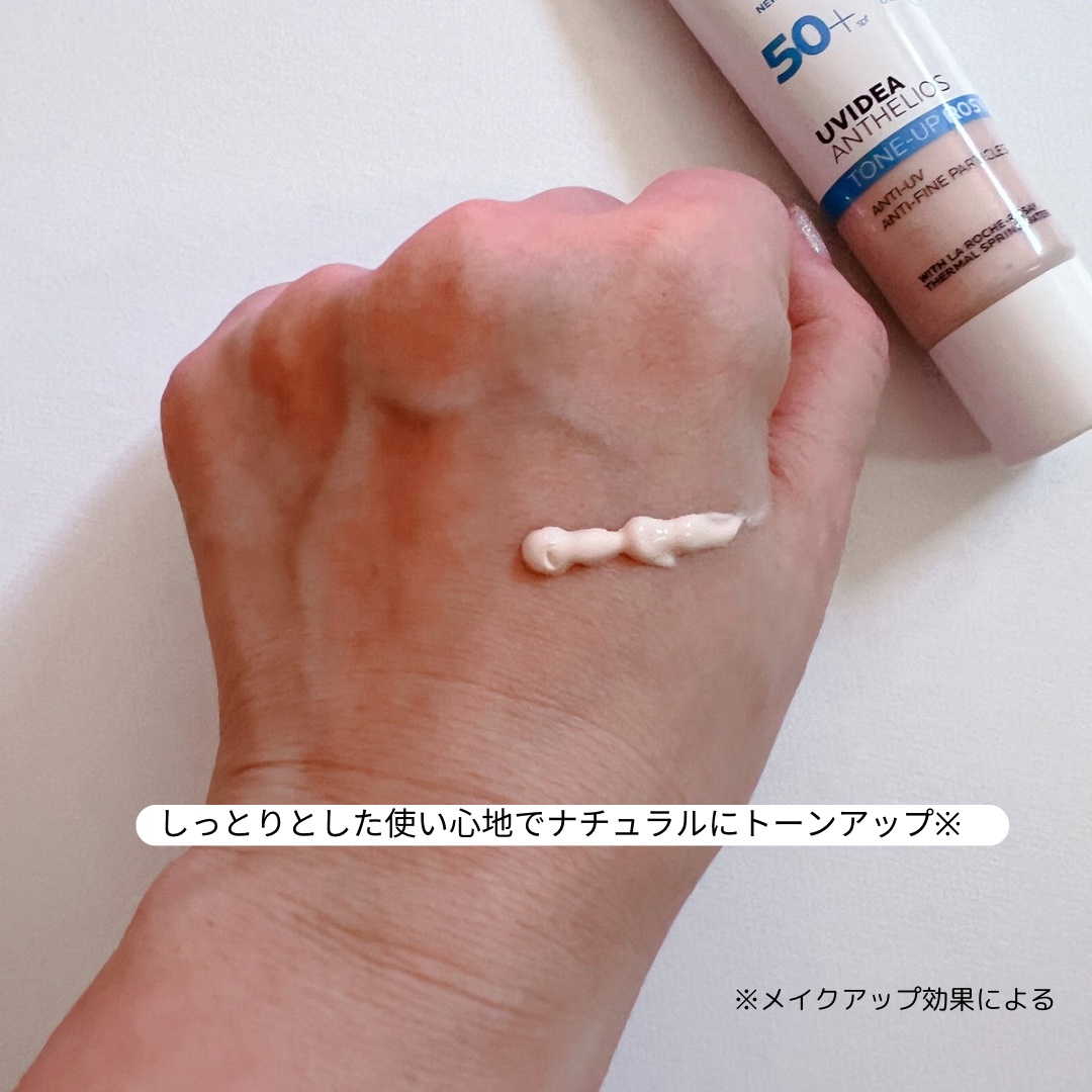 UVイデア XL プロテクショントーンアップ ローズ/ラ ロッシュ ポゼ/日焼け止めクリームを使ったクチコミ（3枚目）