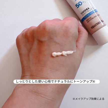 UVイデア XL プロテクショントーンアップ ローズ/ラ ロッシュ ポゼ/日焼け止めクリームを使ったクチコミ(3枚目)