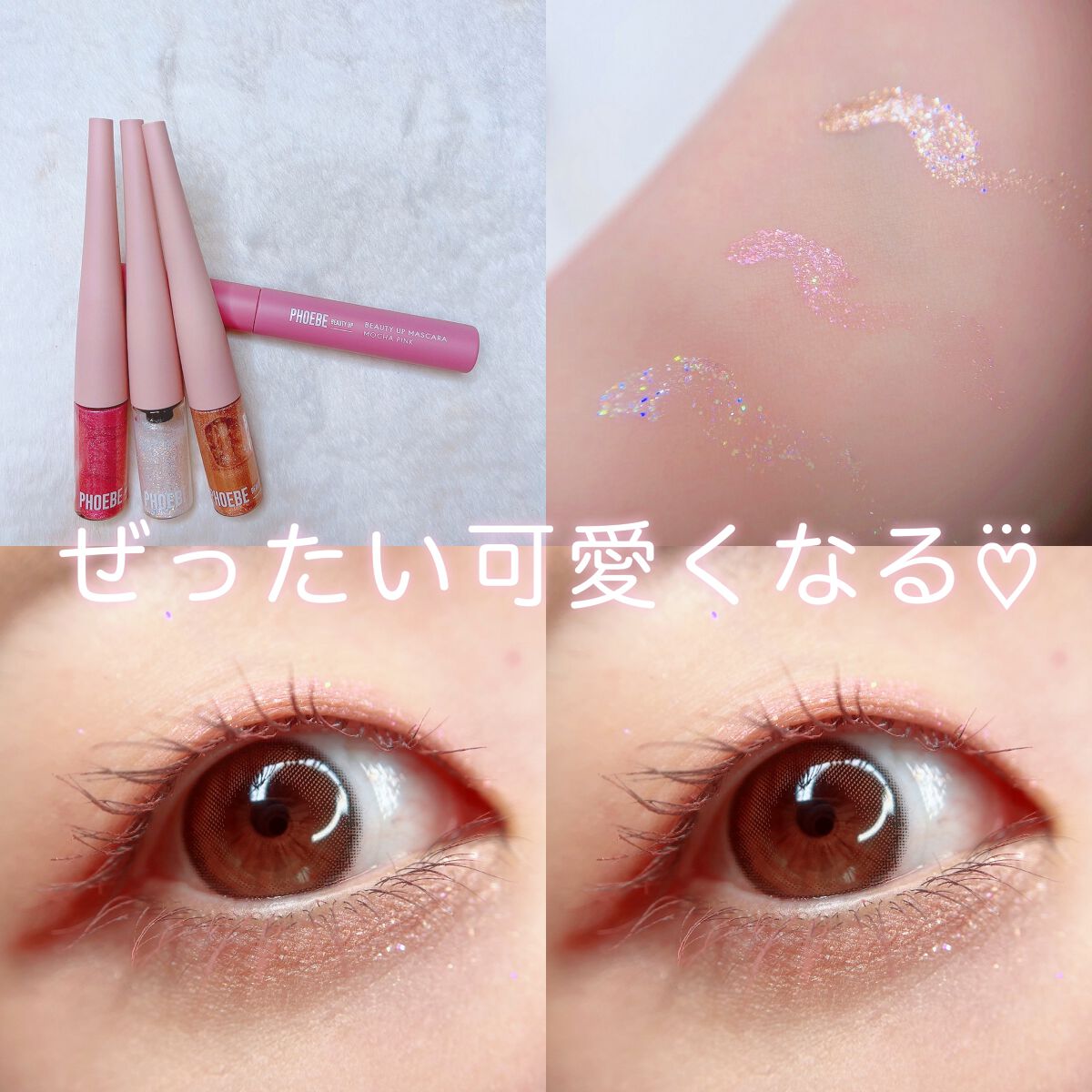 マルチグリッター/PHOEBE BEAUTY UP/グリッターを使ったクチコミ（1枚目）