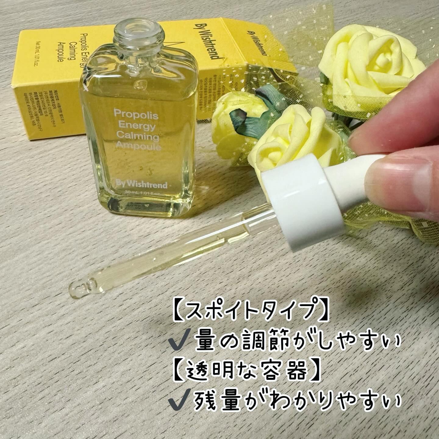 プロポリスエナジーカーミングアンプル/By Wishtrend/美容液を使ったクチコミ（2枚目）