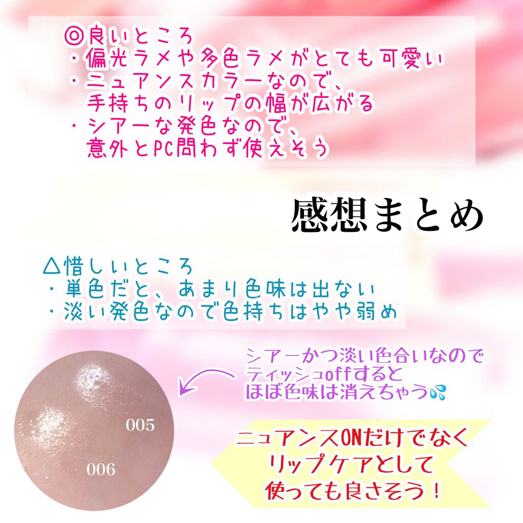 ジューシィリップデュウ/BLEND BERRY/口紅を使ったクチコミ(7枚目)