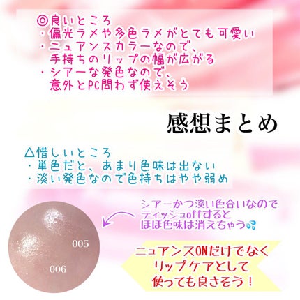 ジューシィリップデュウ/BLEND BERRY/口紅を使ったクチコミ(7枚目)