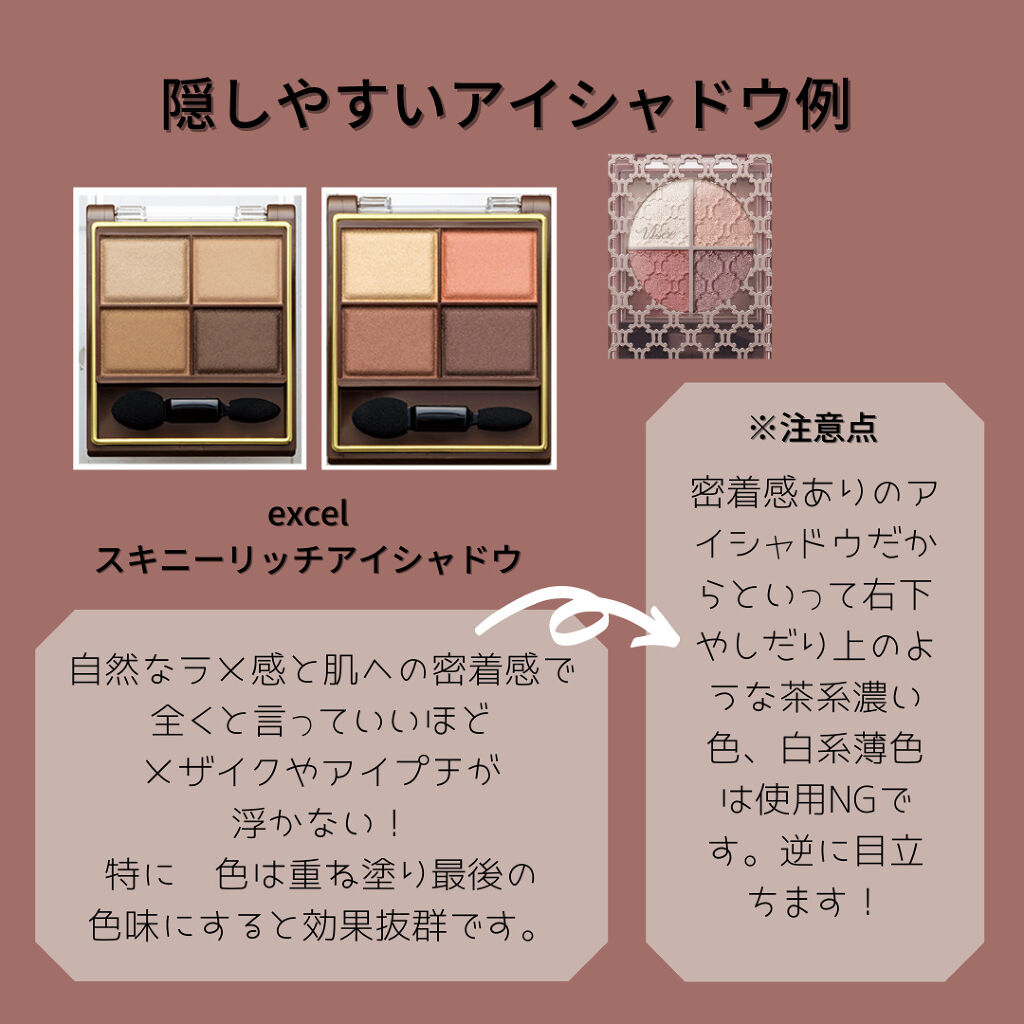 スキニーリッチシャドウ/excel/アイシャドウパレットを使ったクチコミ（3枚目）