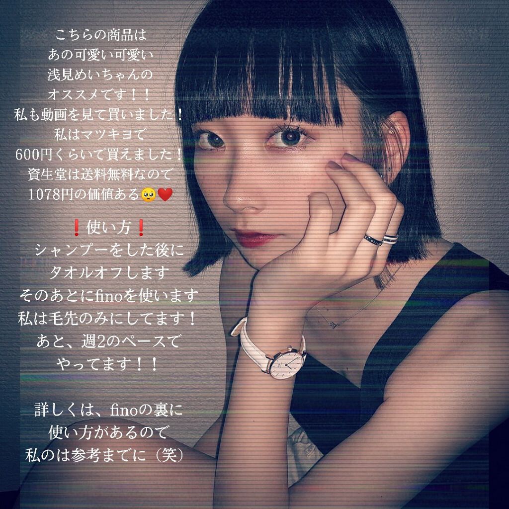 フィーノ　プレミアムタッチ　濃厚美容液ヘアマスク/フィーノ/ヘアマスク・ヘアパックを使ったクチコミ（2枚目）