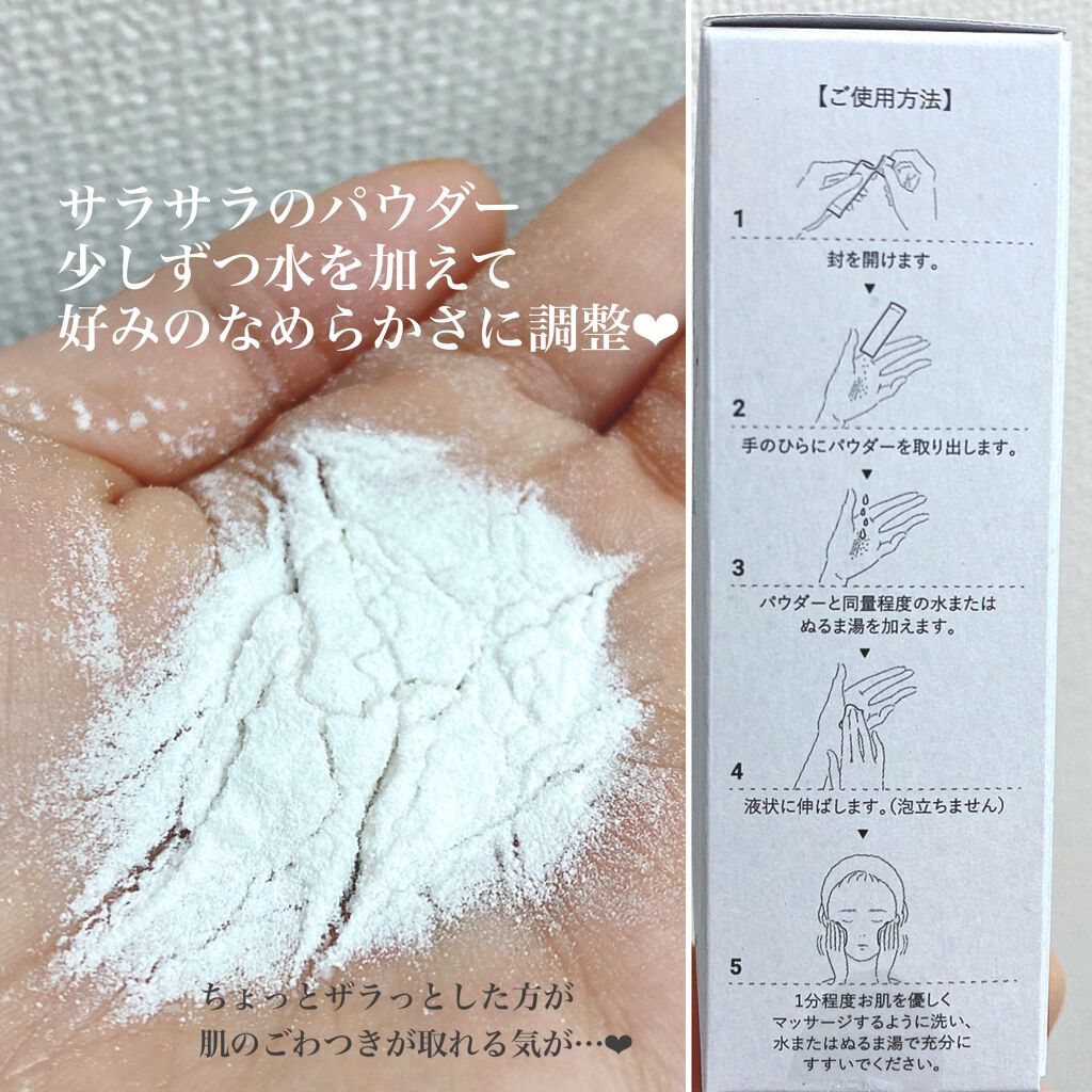Massage Face Wash 中性重炭酸洗顔パウダー/BARTH/洗顔パウダーを使ったクチコミ(2枚目)