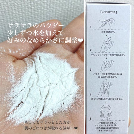 Massage Face Wash 中性重炭酸洗顔パウダー/BARTH/洗顔パウダーを使ったクチコミ(2枚目)