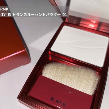 江戸桜 トランスルーセントパウダー/RMK/ルースパウダーを使ったクチコミ（1枚目）