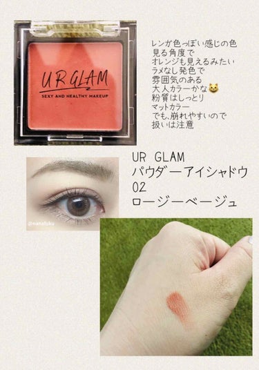 UR GLAM　POWDER EYESHADOW ロージーベージュ/U R GLAM/シングルアイシャドウを使ったクチコミ（1枚目）