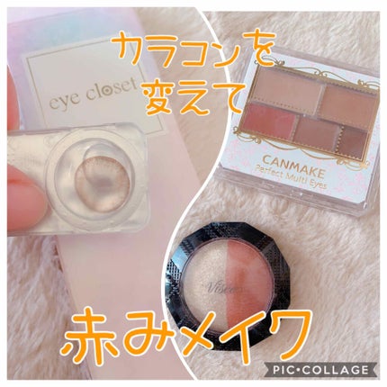 ダブルヴェール アイズ/Visée/アイシャドウパレットを使ったクチコミ(1枚目)