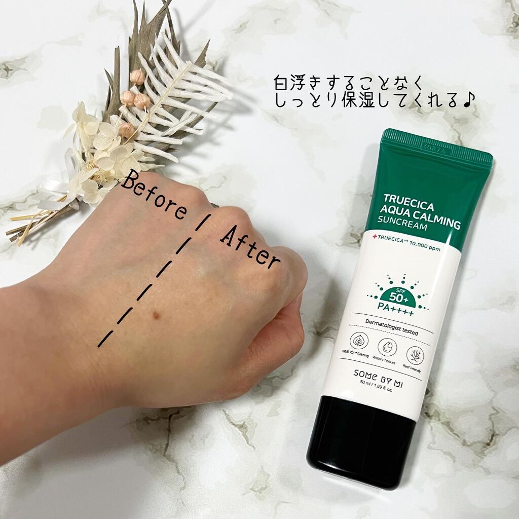TRUECICA アクアカーミング日焼け止め/SOME BY MI/日焼け止めクリームを使ったクチコミ(4枚目)