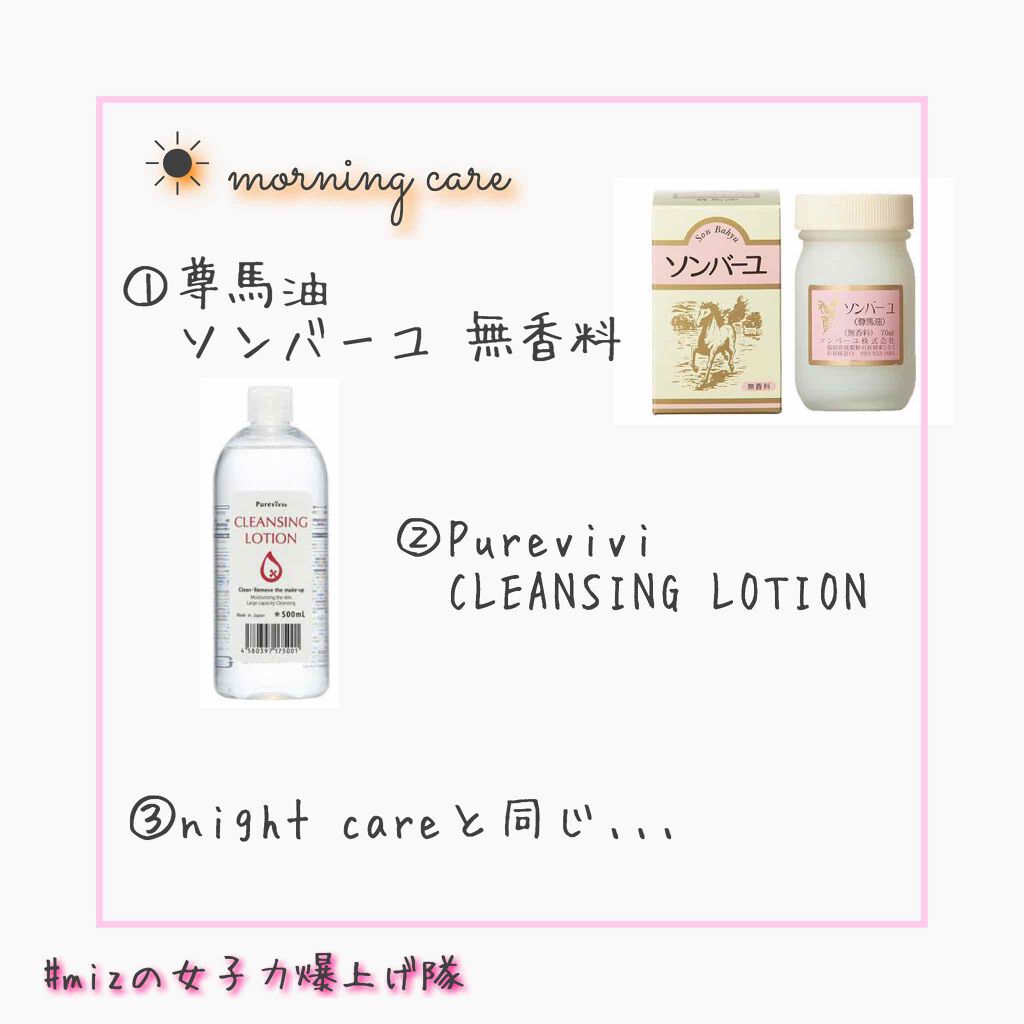 化粧水・敏感肌用・高保湿タイプ/無印良品/化粧水を使ったクチコミ(4枚目)