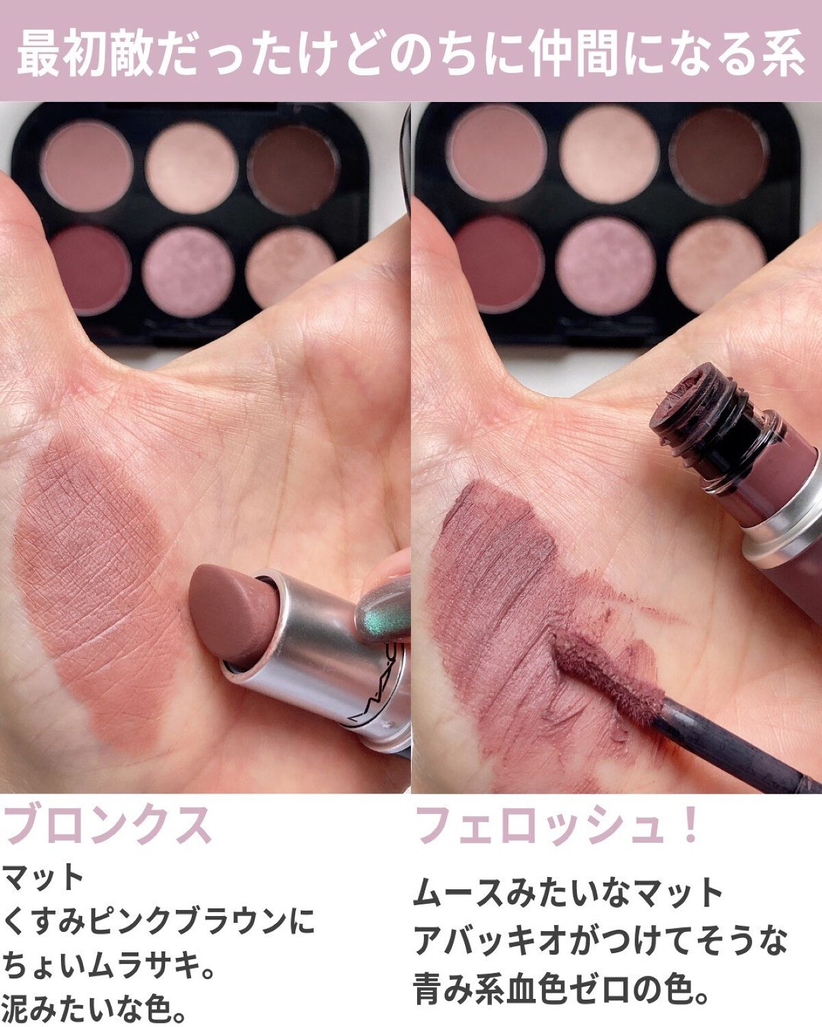 リップスティック/M・A・C/口紅を使ったクチコミ(7枚目)