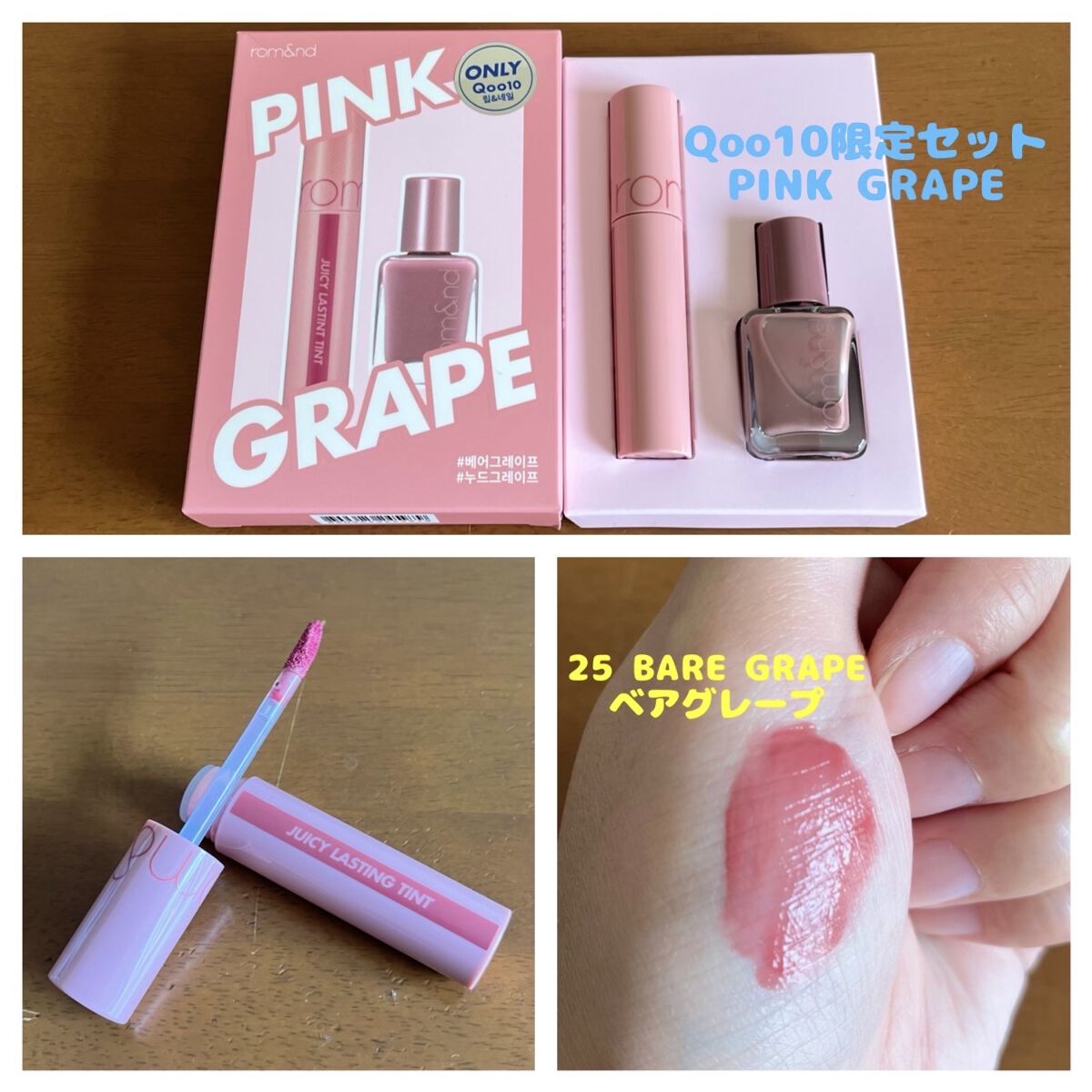 ジューシーラスティングティント/rom&nd/リップティントを使ったクチコミ（1枚目）