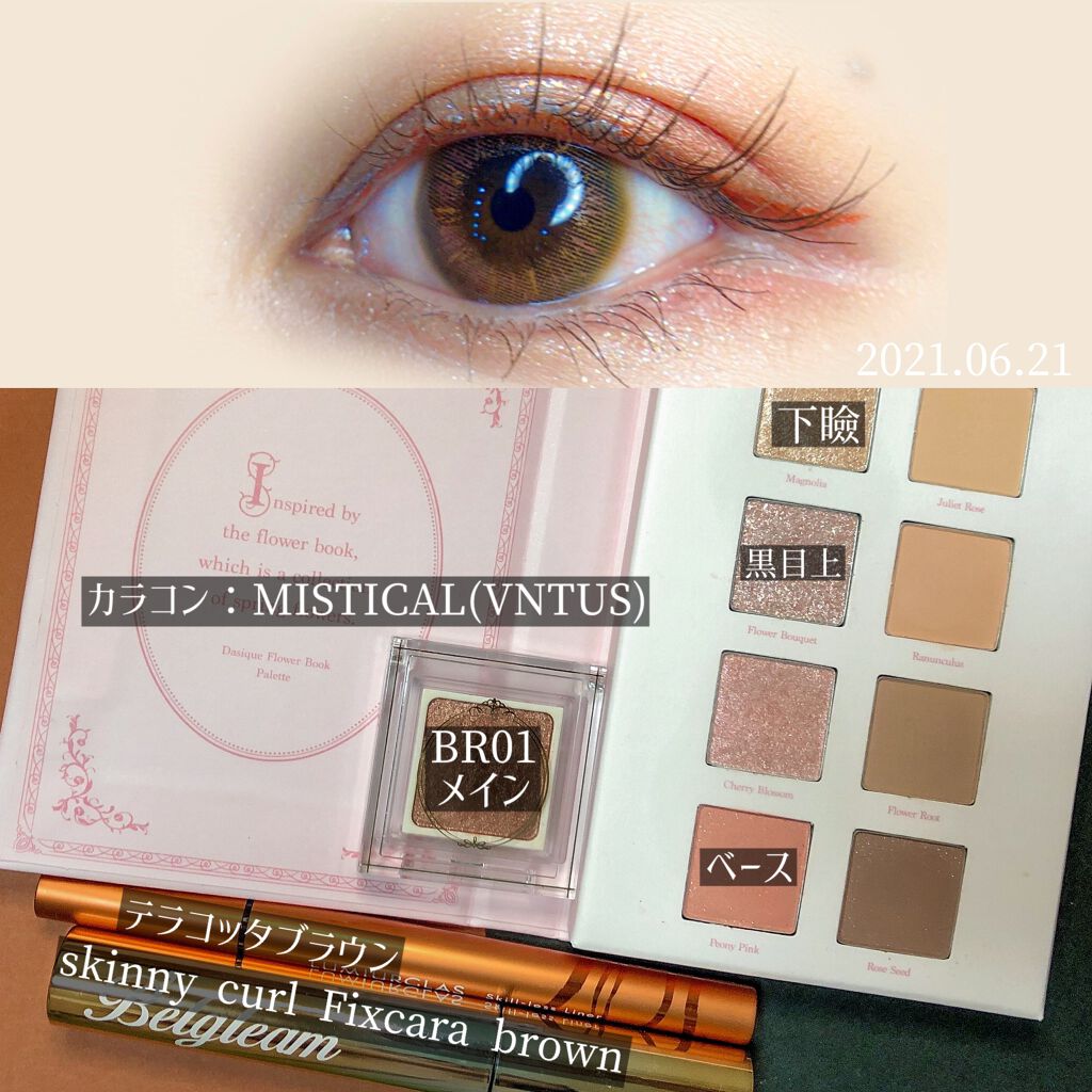 シャドウパレット/dasique/アイシャドウパレットを使ったクチコミ(3枚目)