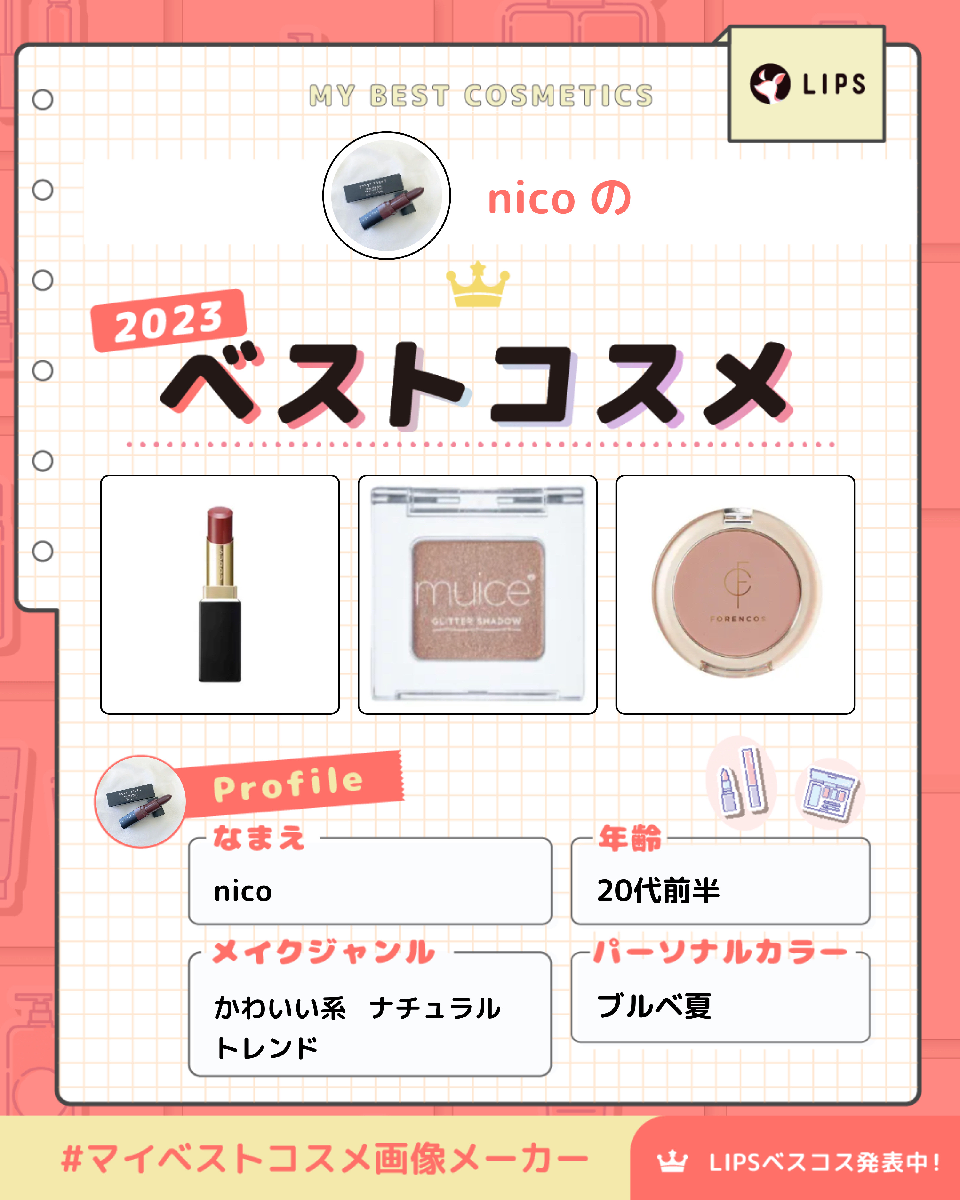 モイスチャー リッチ リップスティック/SUQQU/口紅を使ったクチコミ（1枚目）