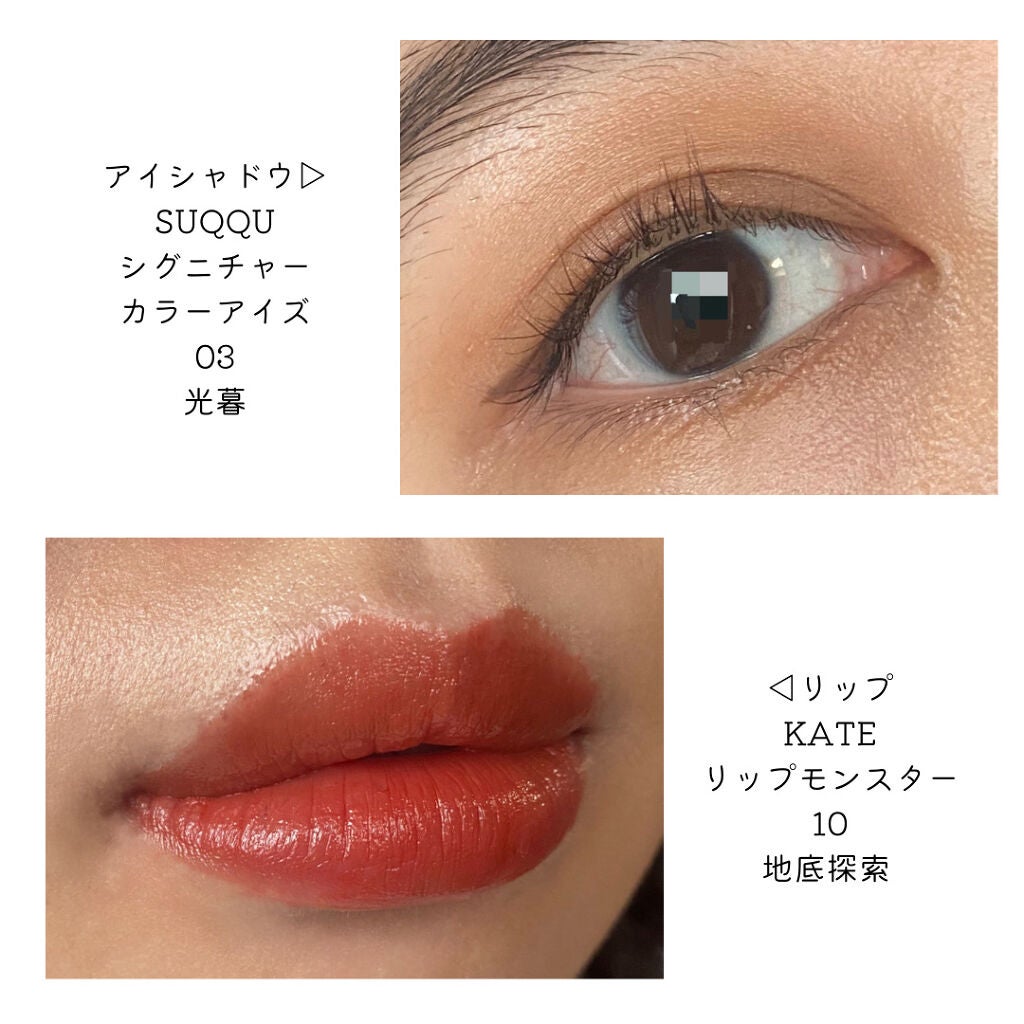 シグニチャー カラー アイズ/SUQQU/アイシャドウパレットを使ったクチコミ(2枚目)