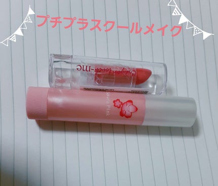 口紅がいらない薬用リップうすづきUV/メンターム/リップクリームを使ったクチコミ(1枚目)