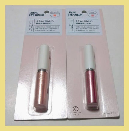 リキッドアイカラー/AC MAKEUP/リキッドアイシャドウを使ったクチコミ(1枚目)