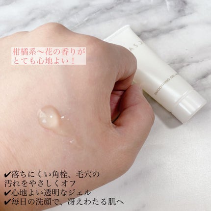 スムージングジェルウォッシュ/LUNASOL/その他洗顔料を使ったクチコミ(2枚目)