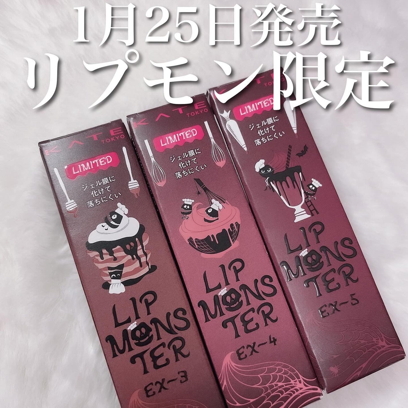 ケイト リップモンスター/KATE/口紅を使ったクチコミ(1枚目)