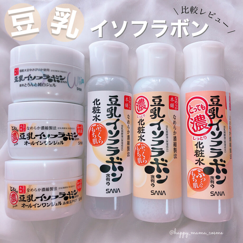 しっとり化粧水 NA/なめらか本舗/化粧水を使ったクチコミ（1枚目）