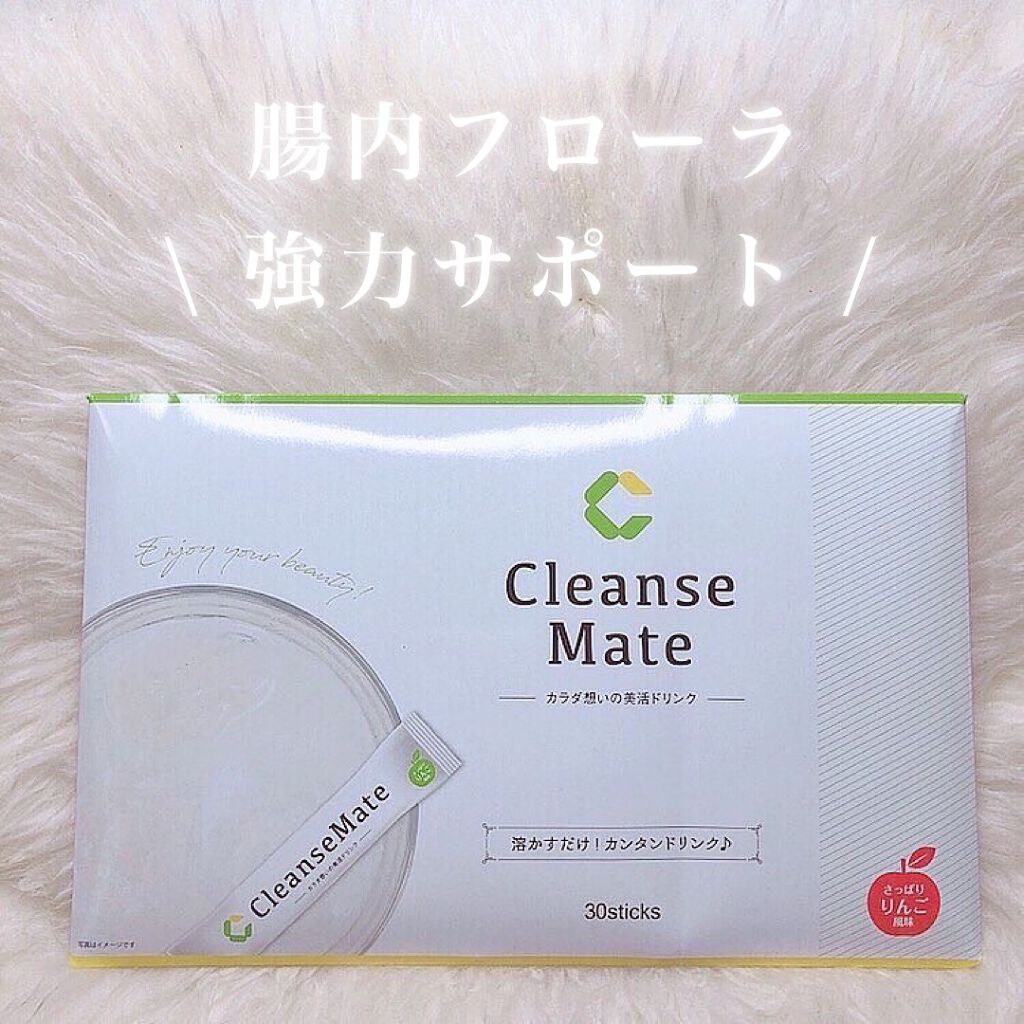 クレンズメイト/Cleanse Mate/ドリンクを使ったクチコミ（1枚目）