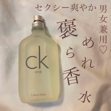 CK one オードトワレ/Calvin Klein/香水(メンズ)を使ったクチコミ（1枚目）