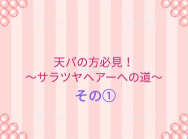 プレミアムタッチ 浸透美容液ヘアマスク/フィーノ/洗い流すヘアトリートメントを使ったクチコミ（1枚目）