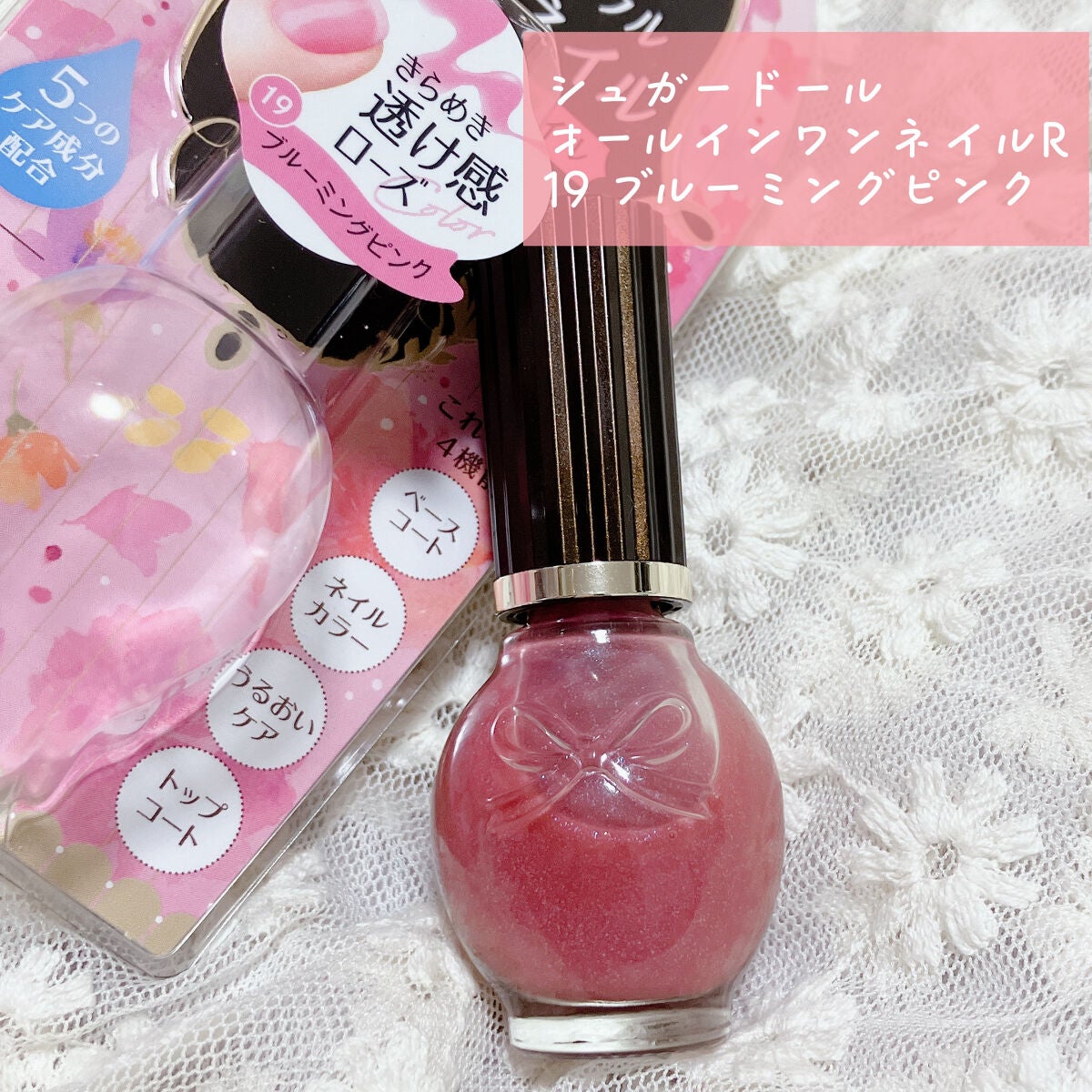 シュガードール オールインワンネイルR/シュガードール/オールインワンネイルを使ったクチコミ(2枚目)