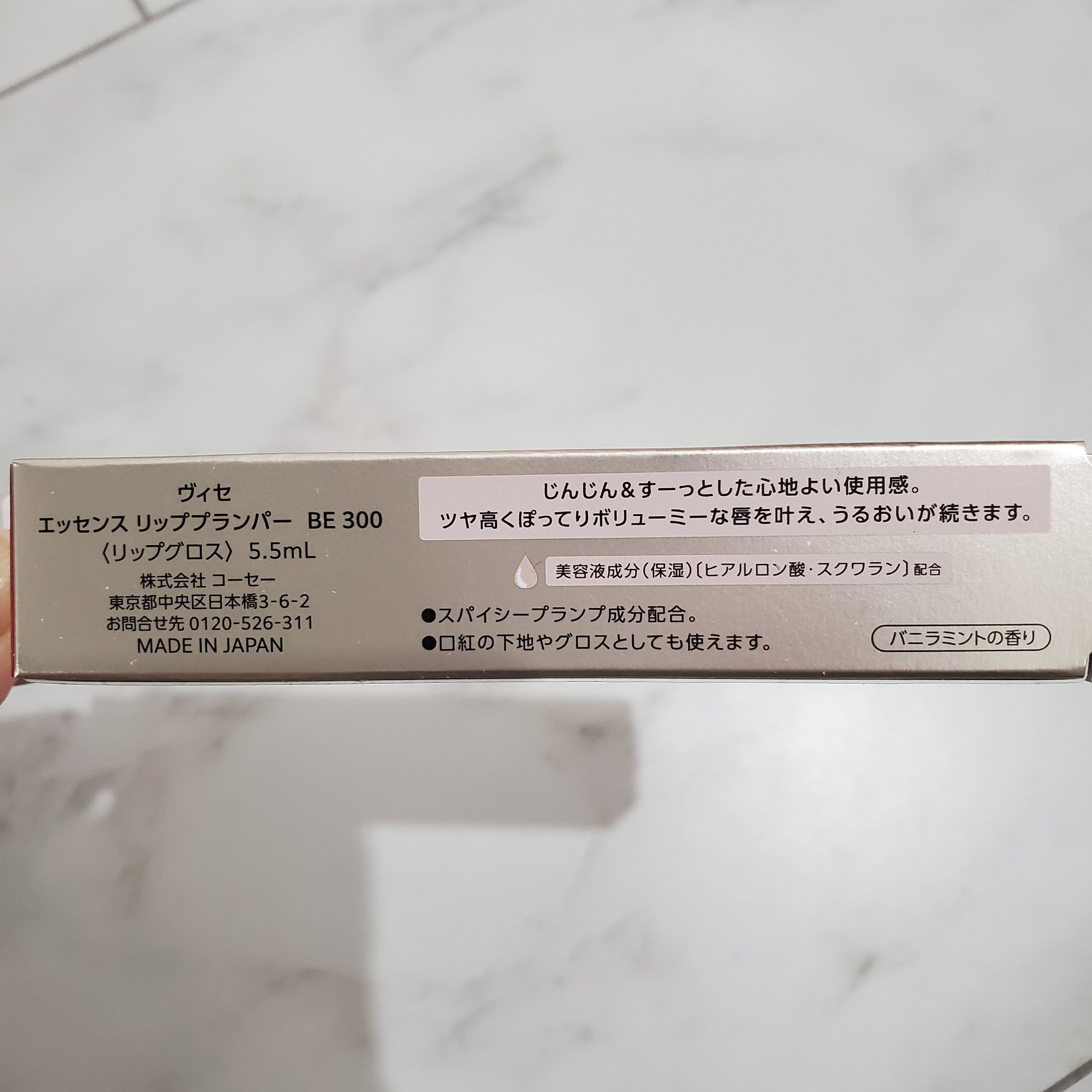 エッセンス リッププランパー BE300 ベージュピンク/Visée/リッププランパーを使ったクチコミ（3枚目）