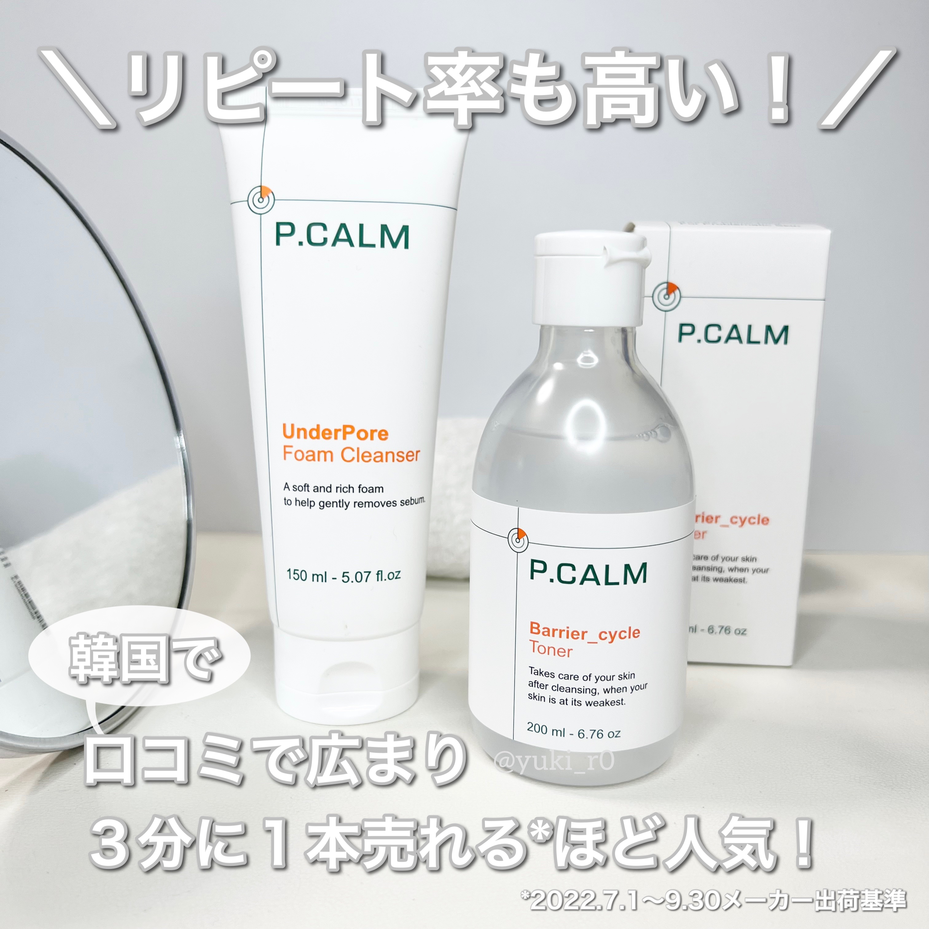 アンダーポアフォームクレンザー/P.CALM/洗顔フォームを使ったクチコミ（1枚目）