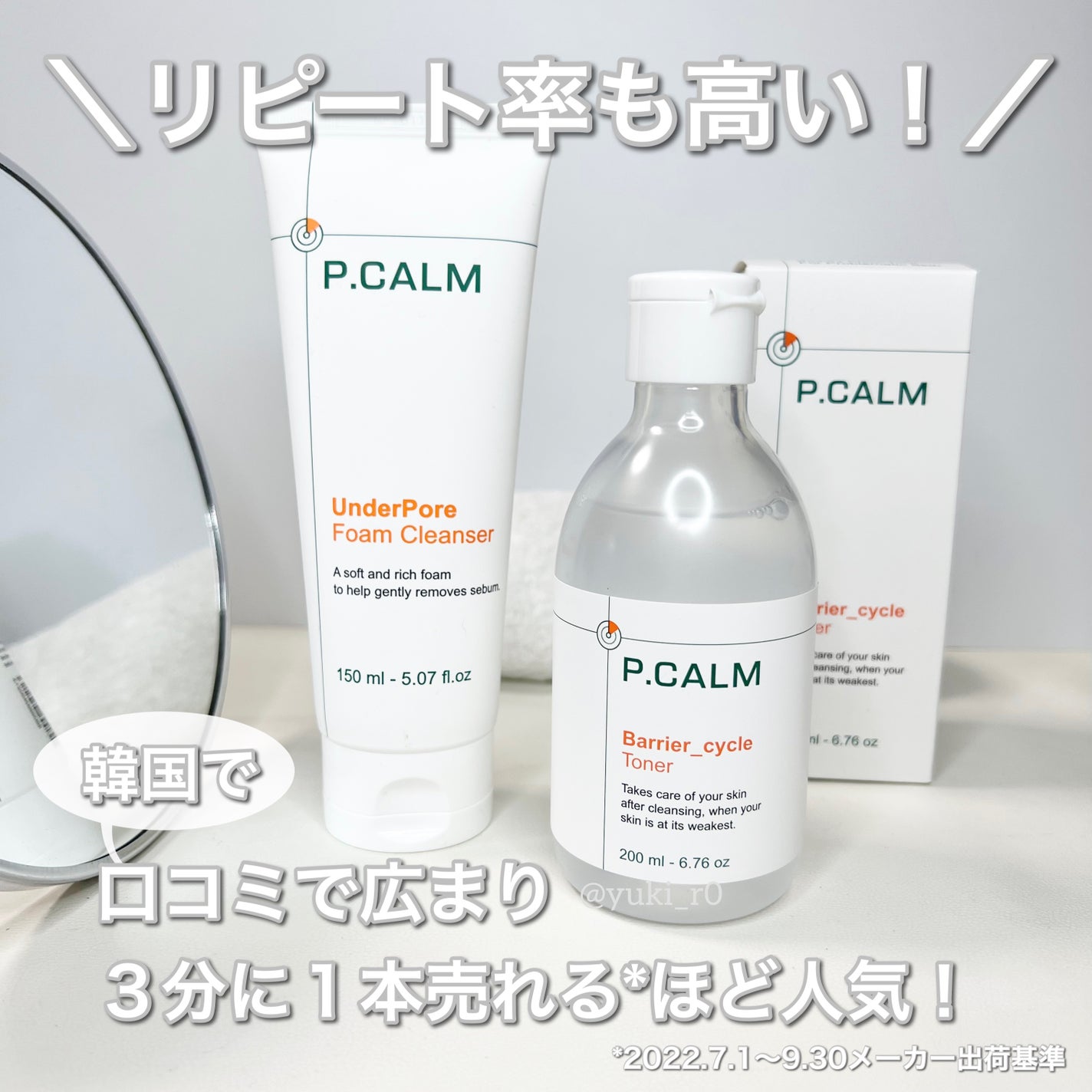 アンダーポアフォームクレンザー/P.CALM/洗顔フォームを使ったクチコミ(1枚目)