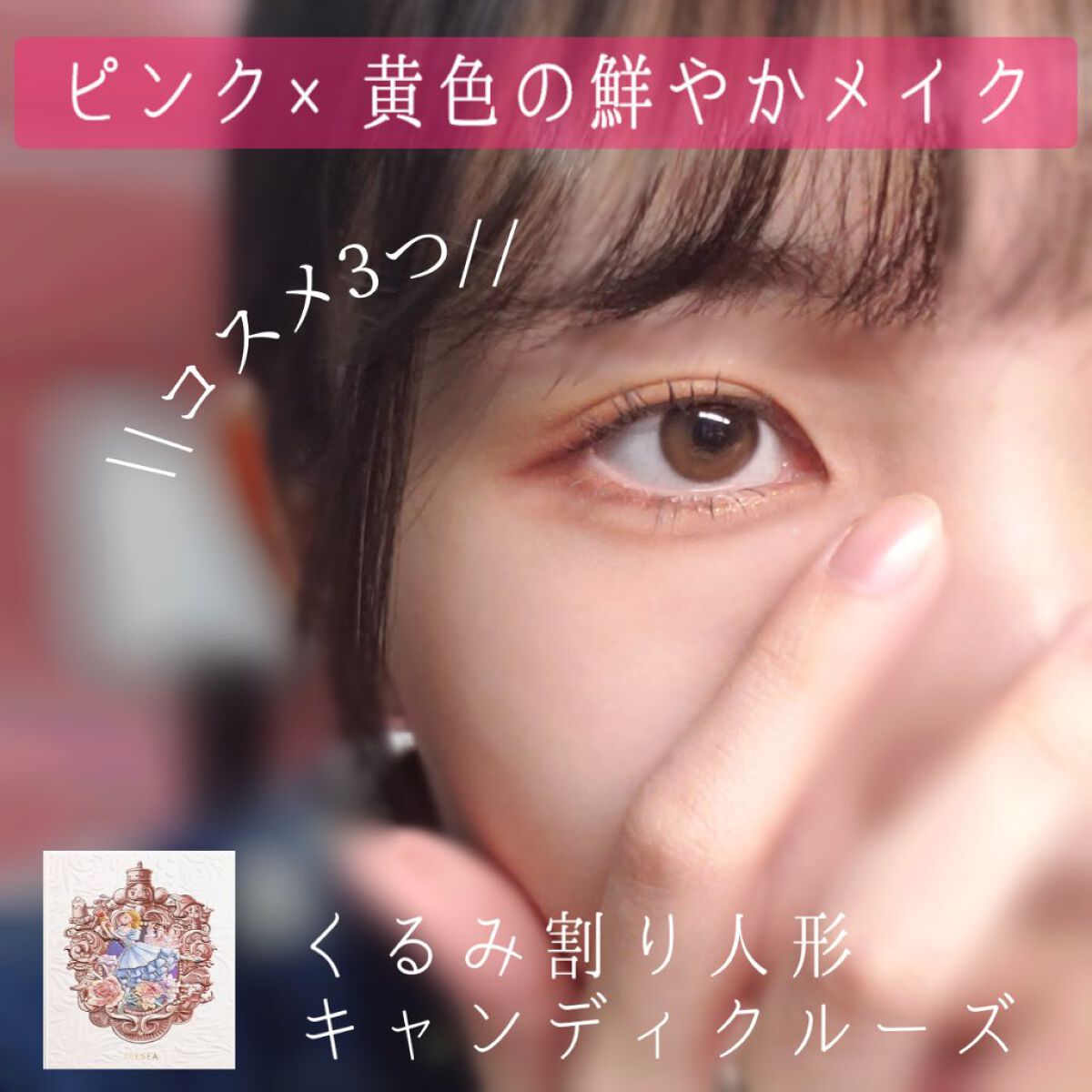 ZEESEAくるみ割り人形　キャンディクルーズ12色メイクアップパレット/ZEESEA/アイシャドウパレットを使ったクチコミ（1枚目）