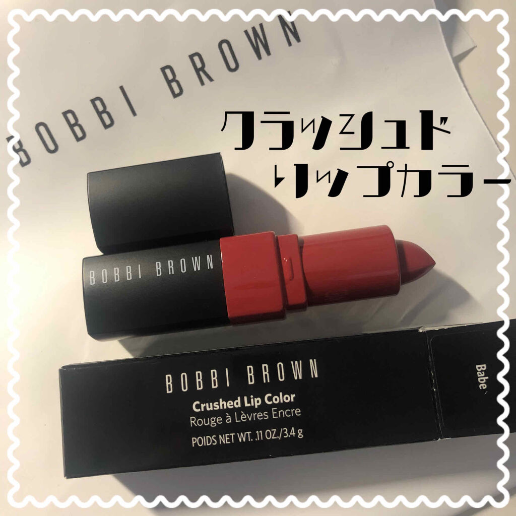 クラッシュド リップ カラー 02 ベア/BOBBI BROWN/口紅を使ったクチコミ（1枚目）