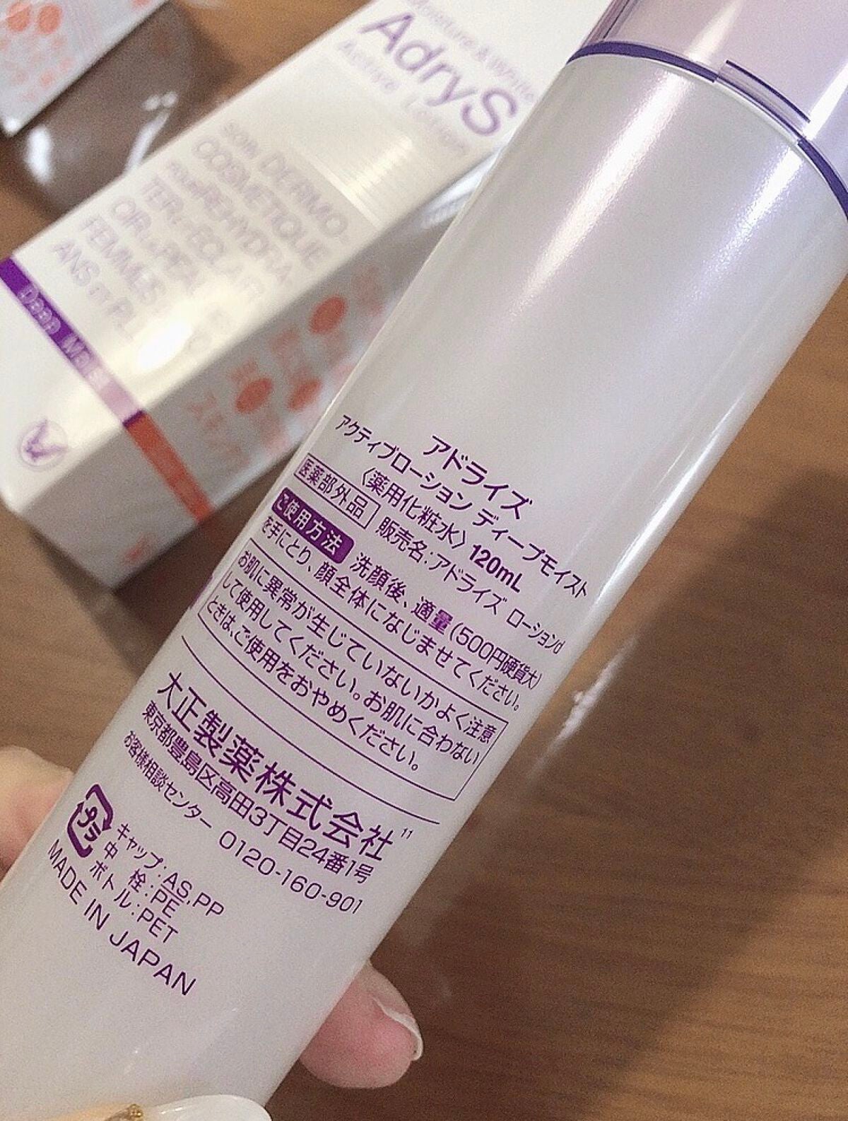 アクティブローション/AdryS/化粧水を使ったクチコミ(5枚目)