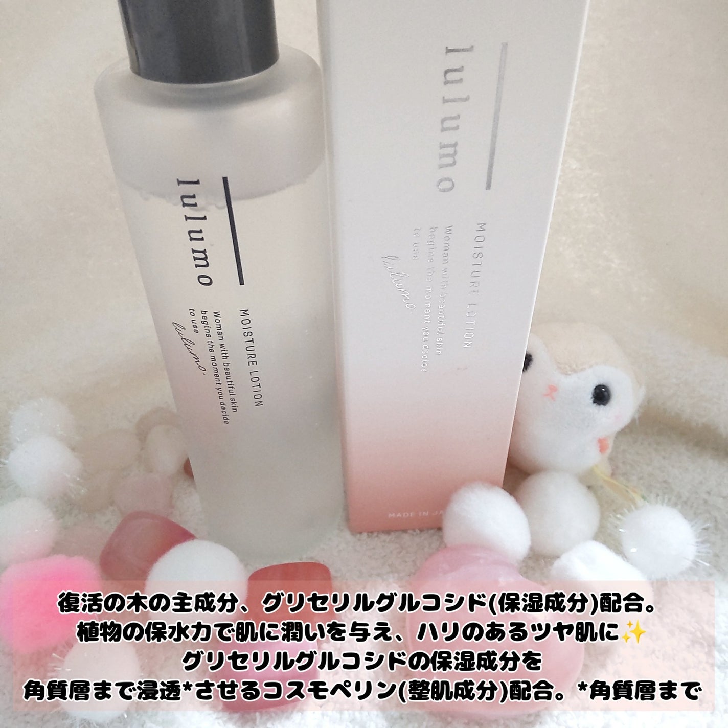 lulumo モイスチャーローション/lulumo/化粧水を使ったクチコミ(3枚目)