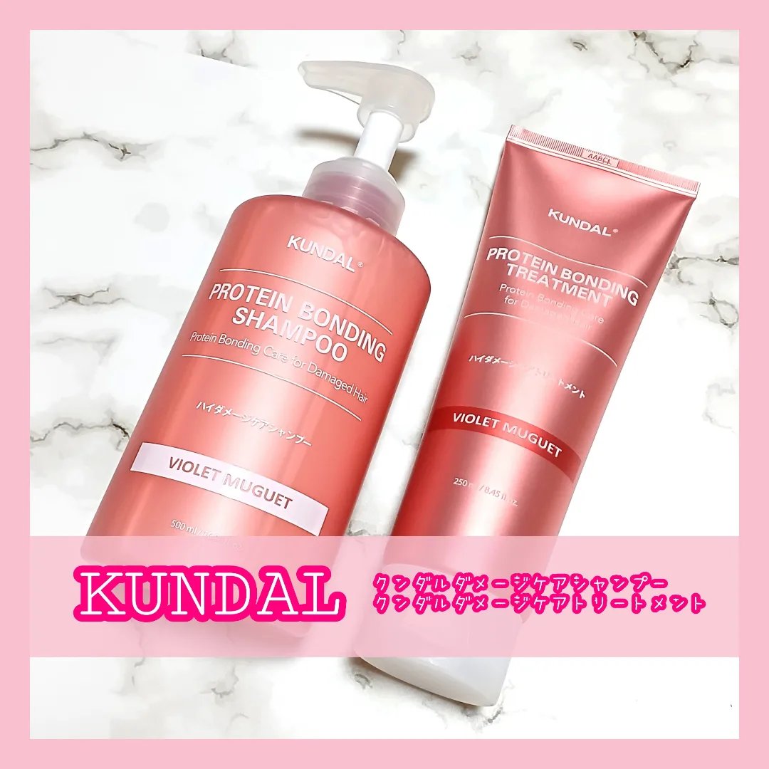 クンダル ダメージケア シャンプー/トリートメント/KUNDAL/市販シャンプーを使ったクチコミ（1枚目）