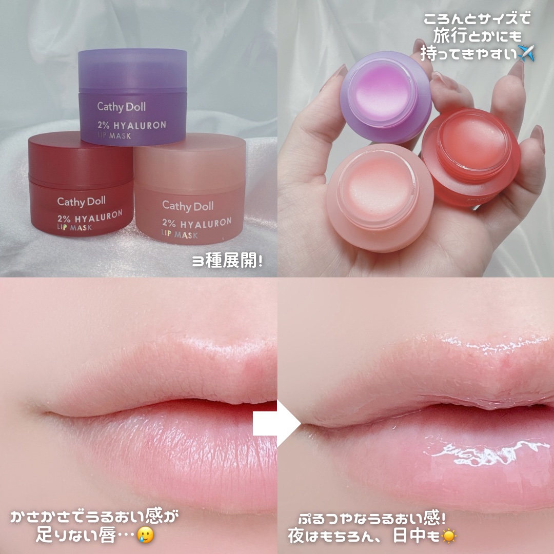 ヒアルロン酸リップマスク 02 ピーチ/CathyDoll/リップマスクを使ったクチコミ（2枚目）