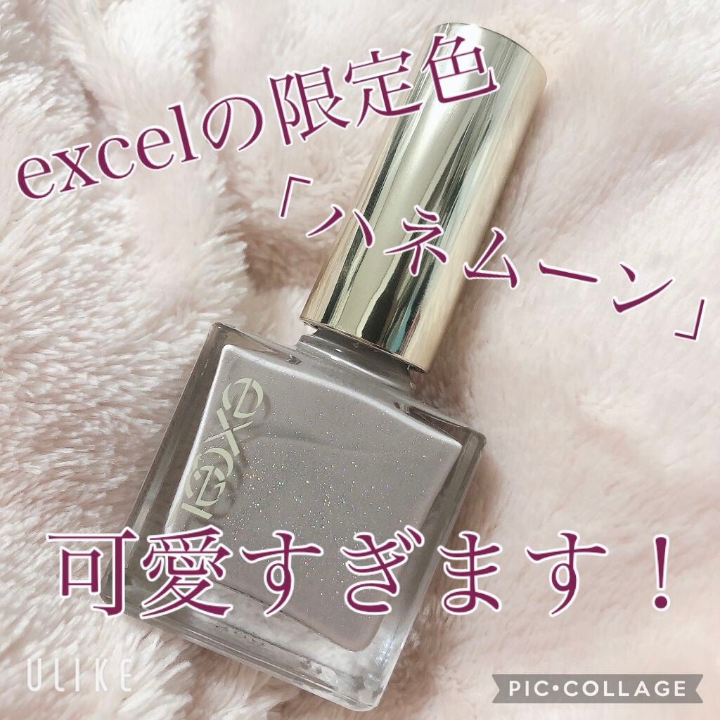 エクセル ネイルポリッシュ N/excel/マニキュアを使ったクチコミ(1枚目)